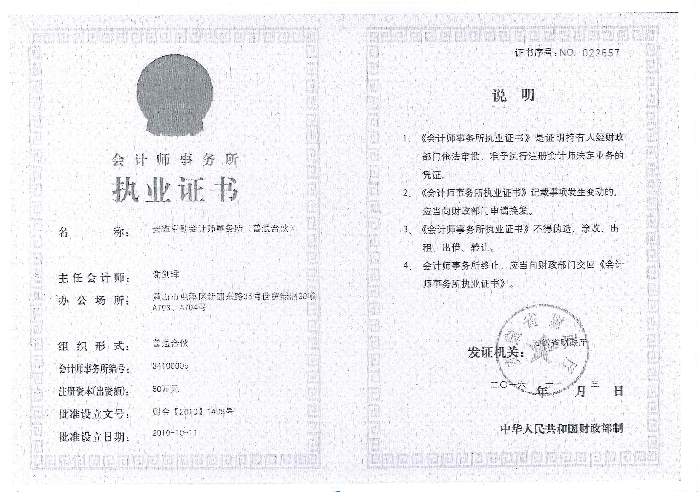 屯溪區(qū)阜上鄰里中心項(xiàng)目績效評價報告