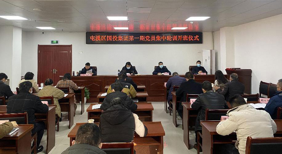 區國投集團黨的二十大精神黨員輪訓班開班