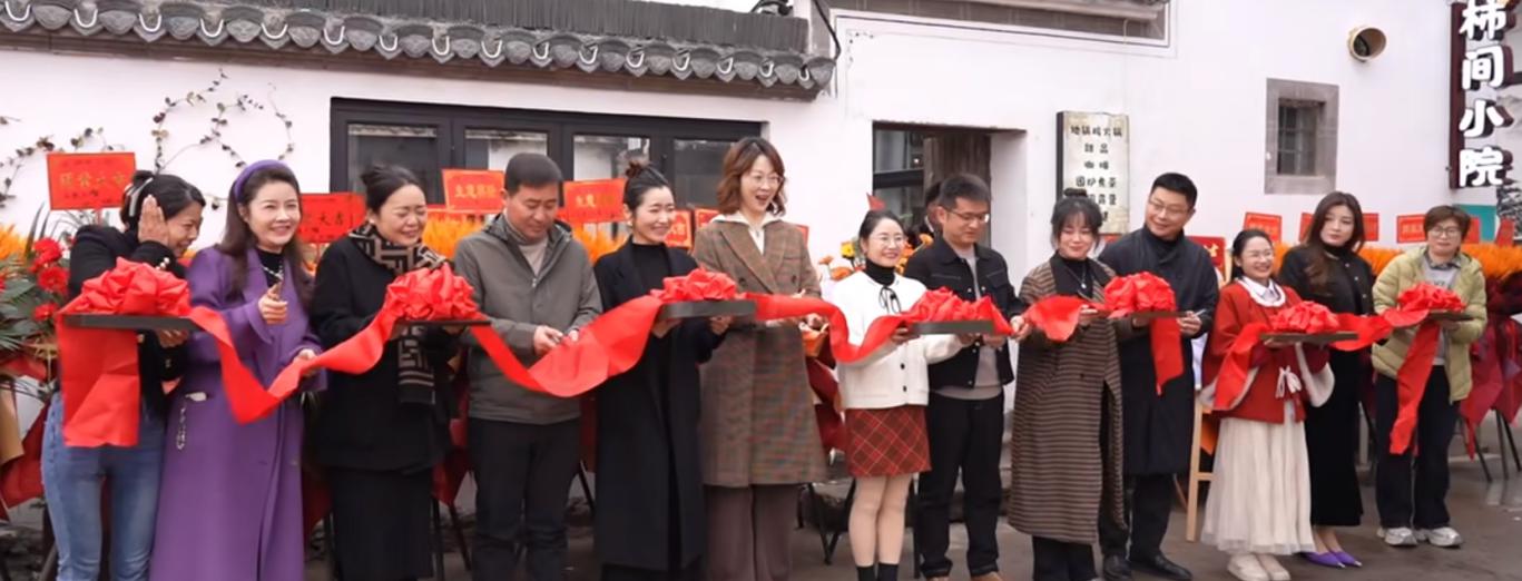 南溪南村 “柿間小院” 開(kāi)業(yè)啦！