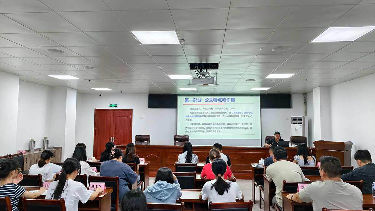 以文促效 提質賦能——區國投集團召開公文寫作規范專題培訓會