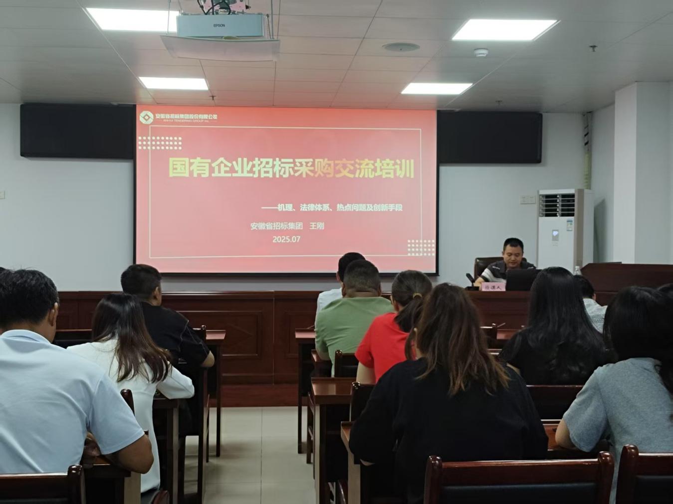 區國投集團開展專題培訓  筑牢重大事項監管防線