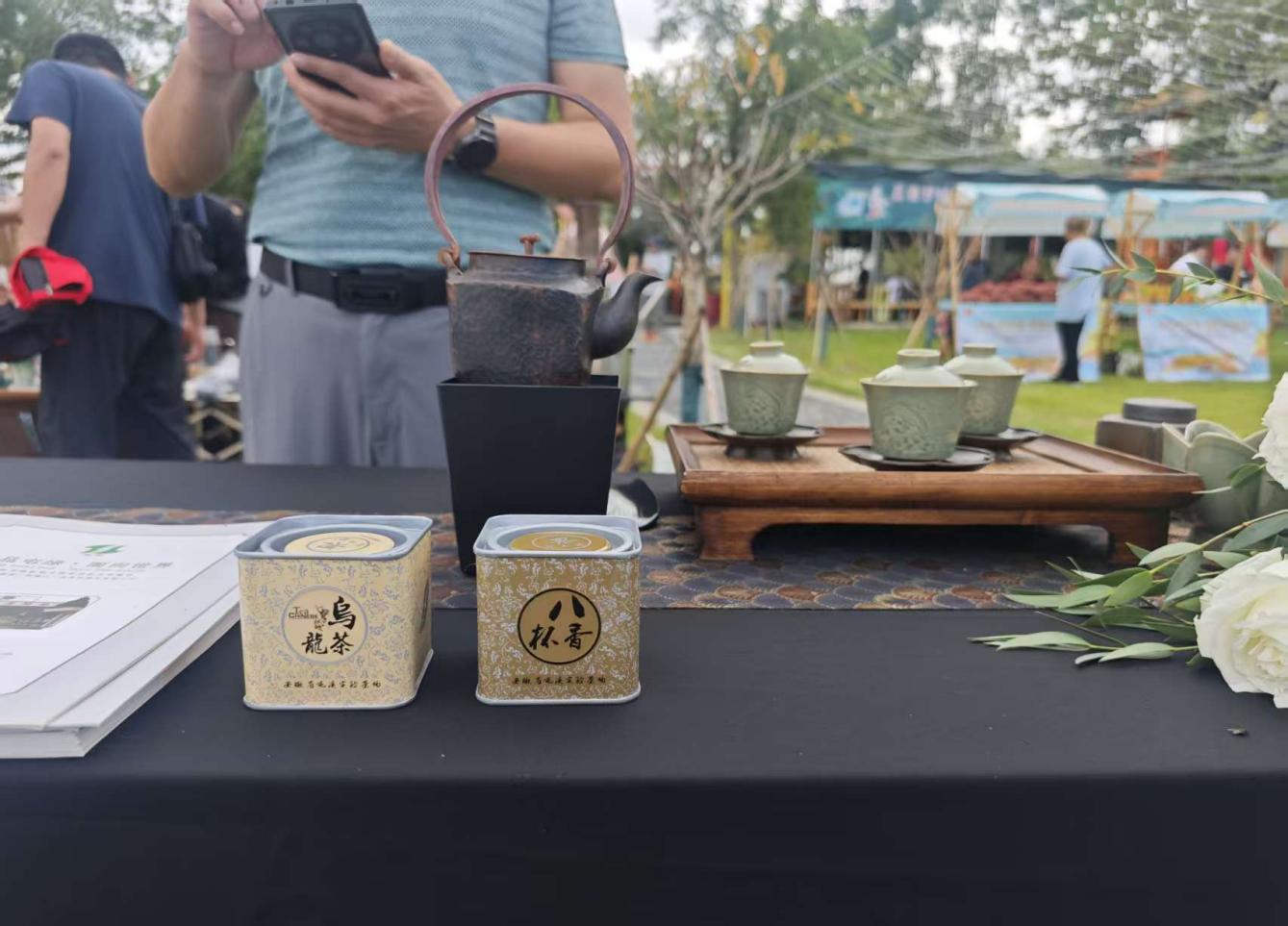 豐收節里飄茶香 “屯綠”香茗美名揚