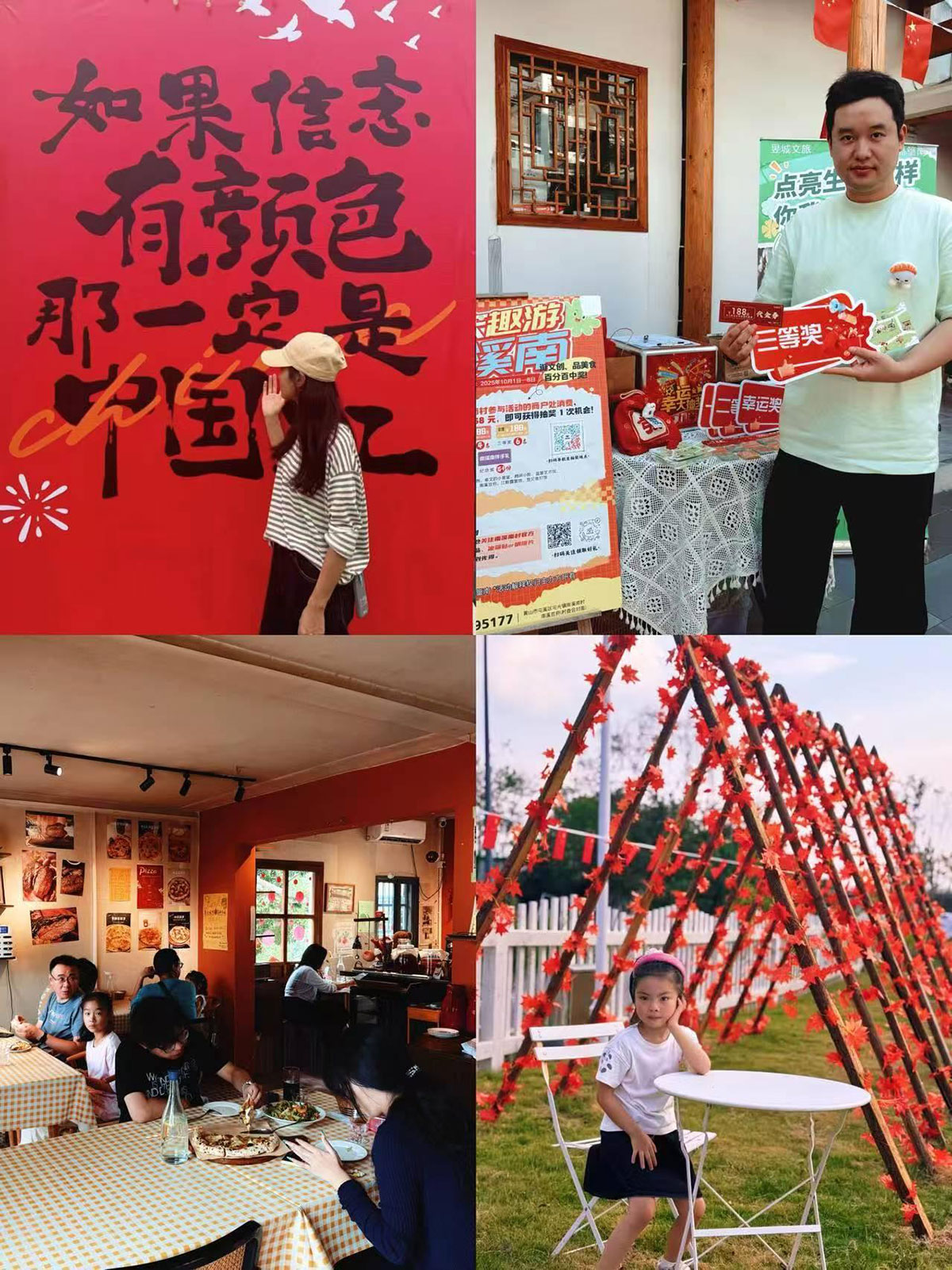 雙節趣游南溪南：從日間游玩到晚風賞月，解鎖鄉村雙節新體驗